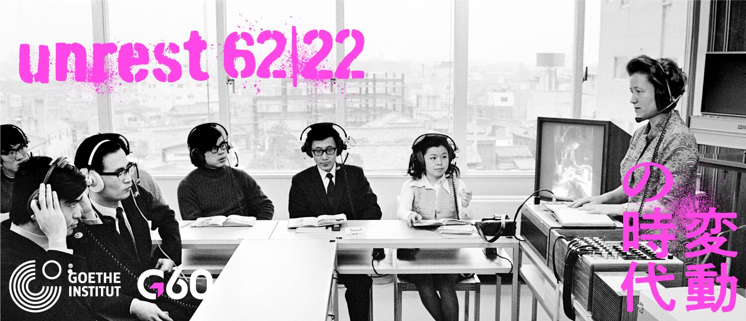 Goethe Institut Berlin / Tokyo - unrest 62|22